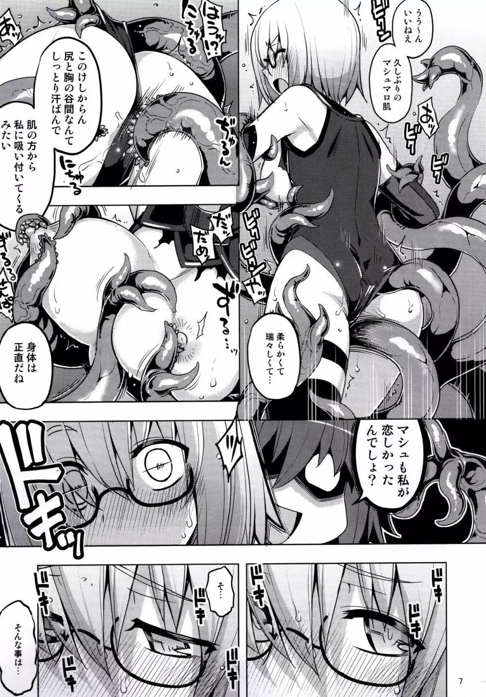 RE25 Page.6