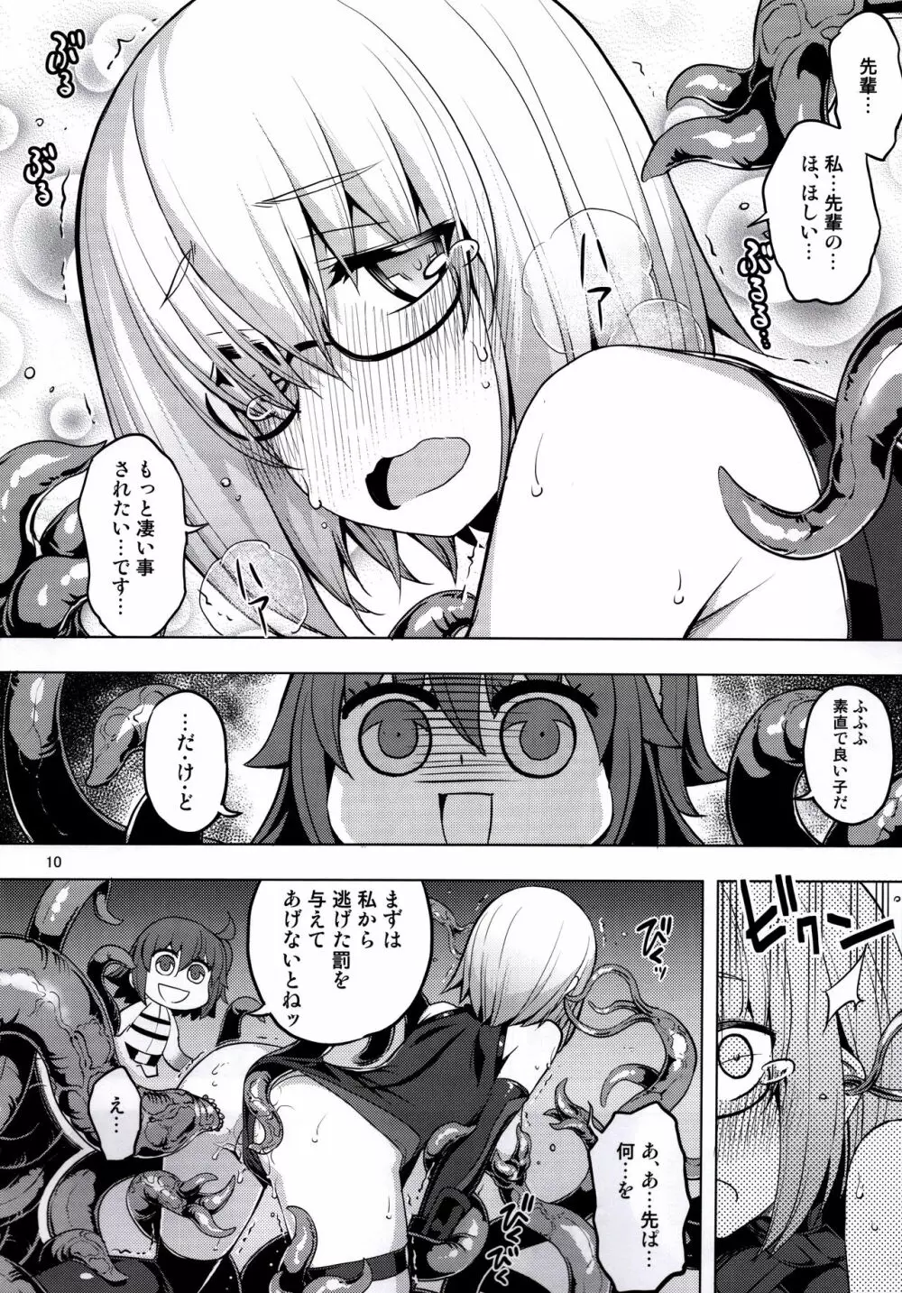 RE25 Page.9