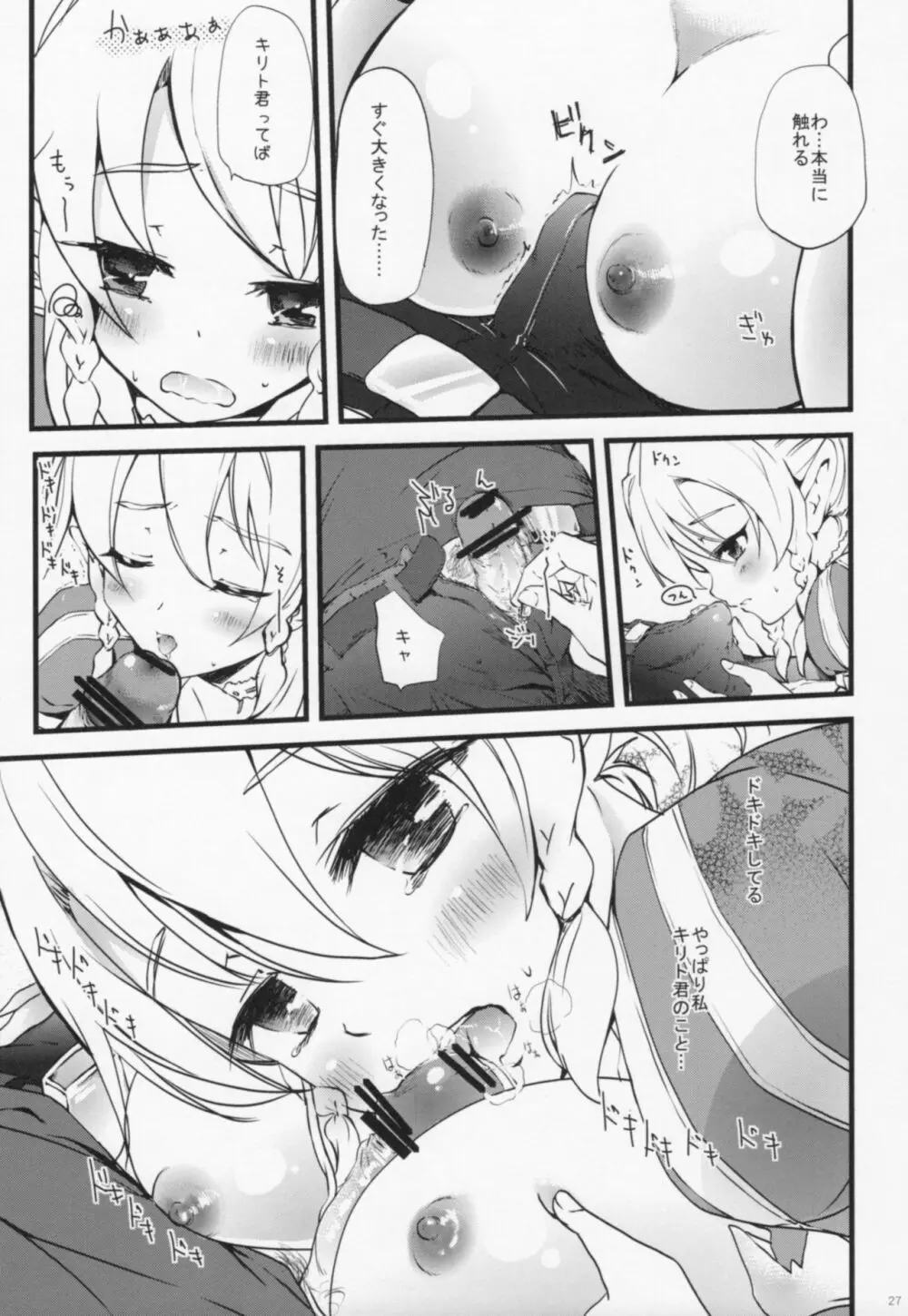 Sex And Oppai 2 Page.26