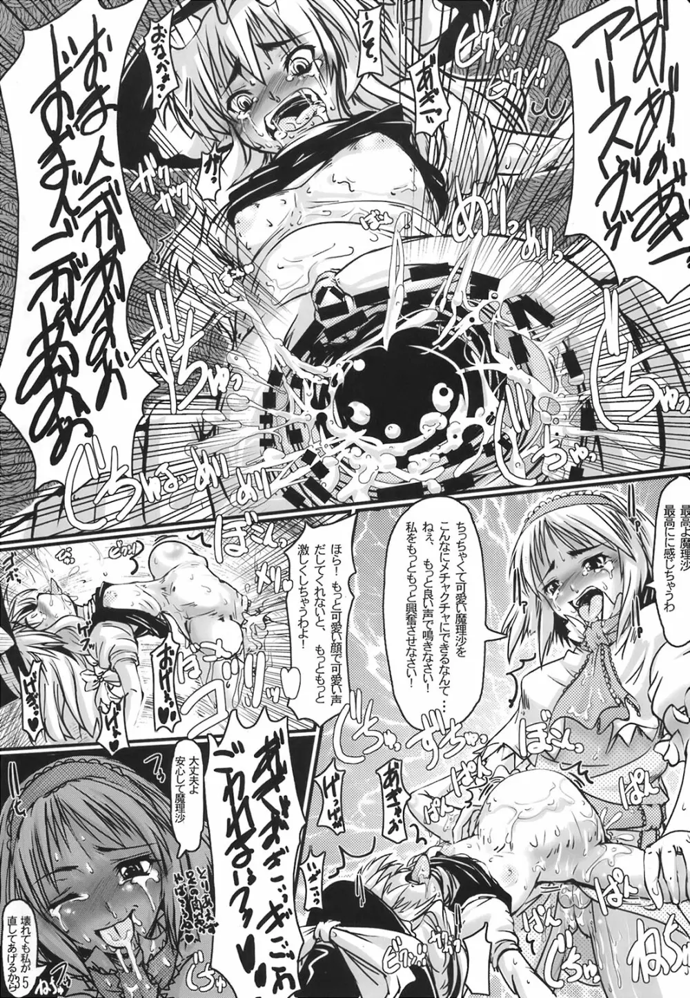 これ強Kきかないんですけど Page.35