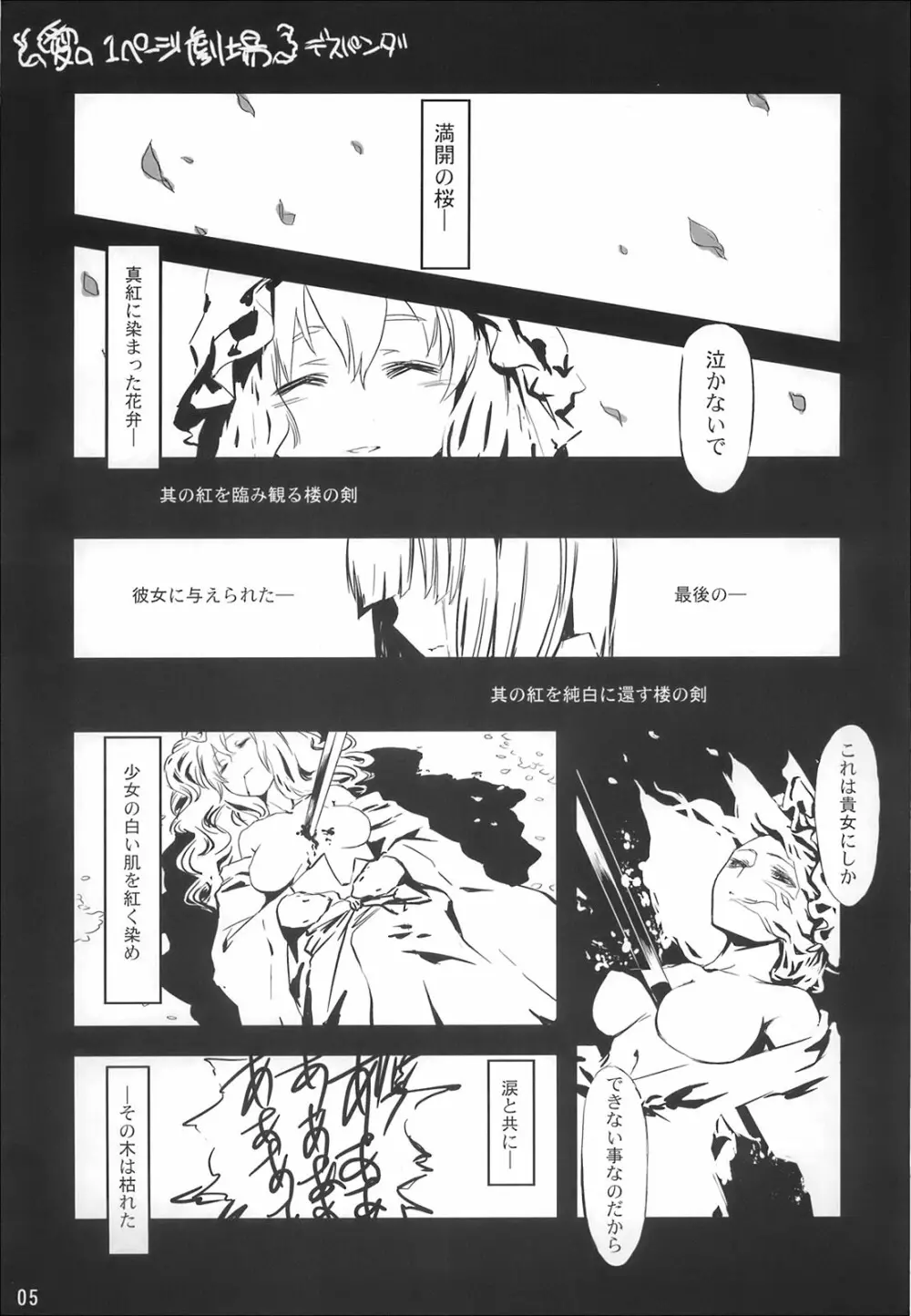 これ強Kきかないんですけど Page.5