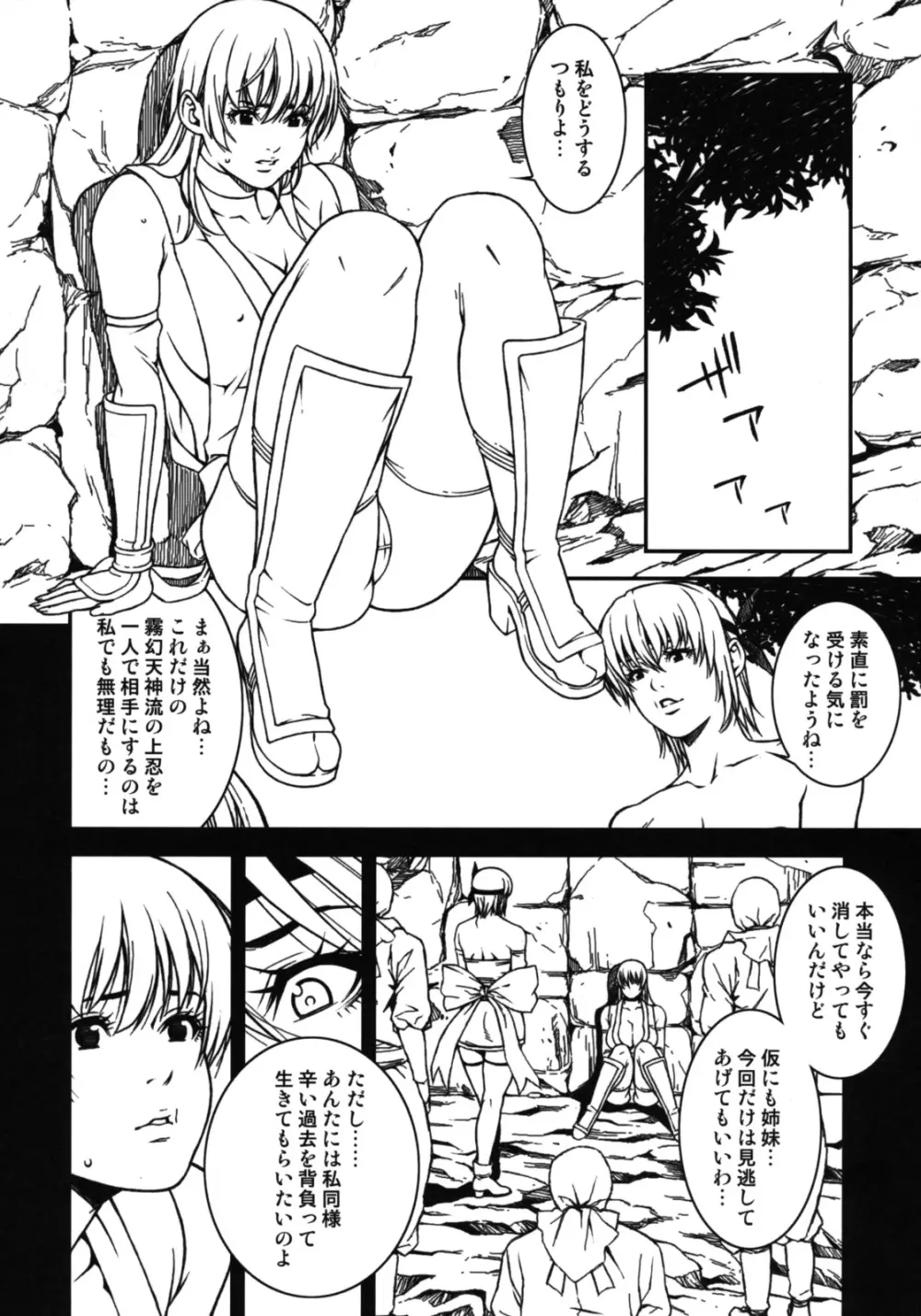 乳乱舞 Vol.05 Page.7