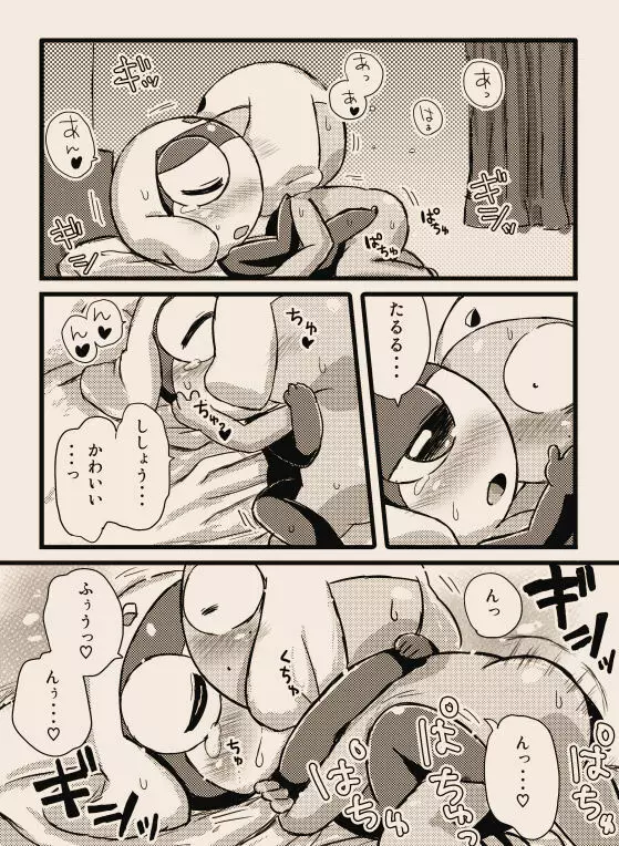 タルタマ漫画③ Page.14