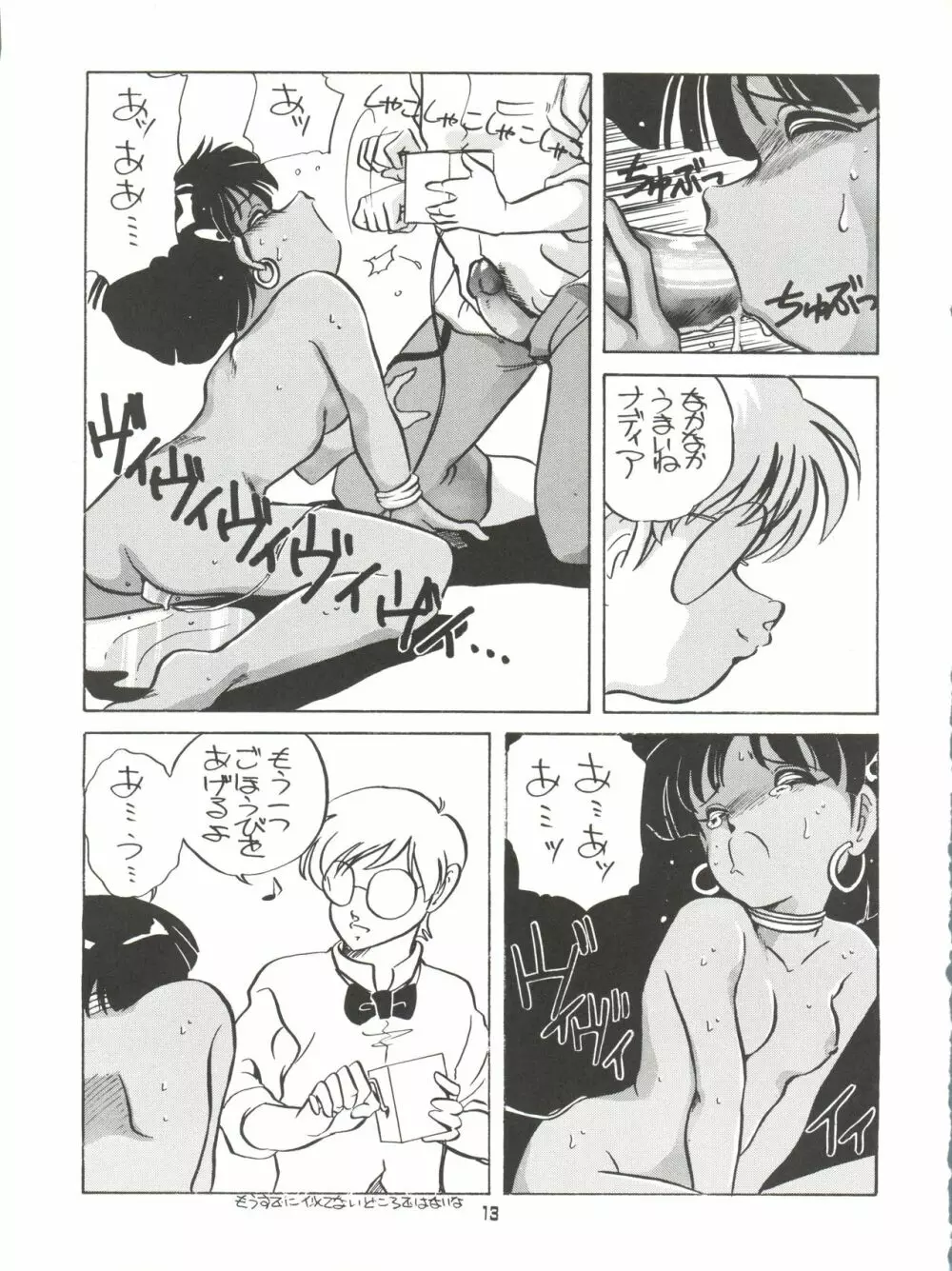 AMAMORI Page.13