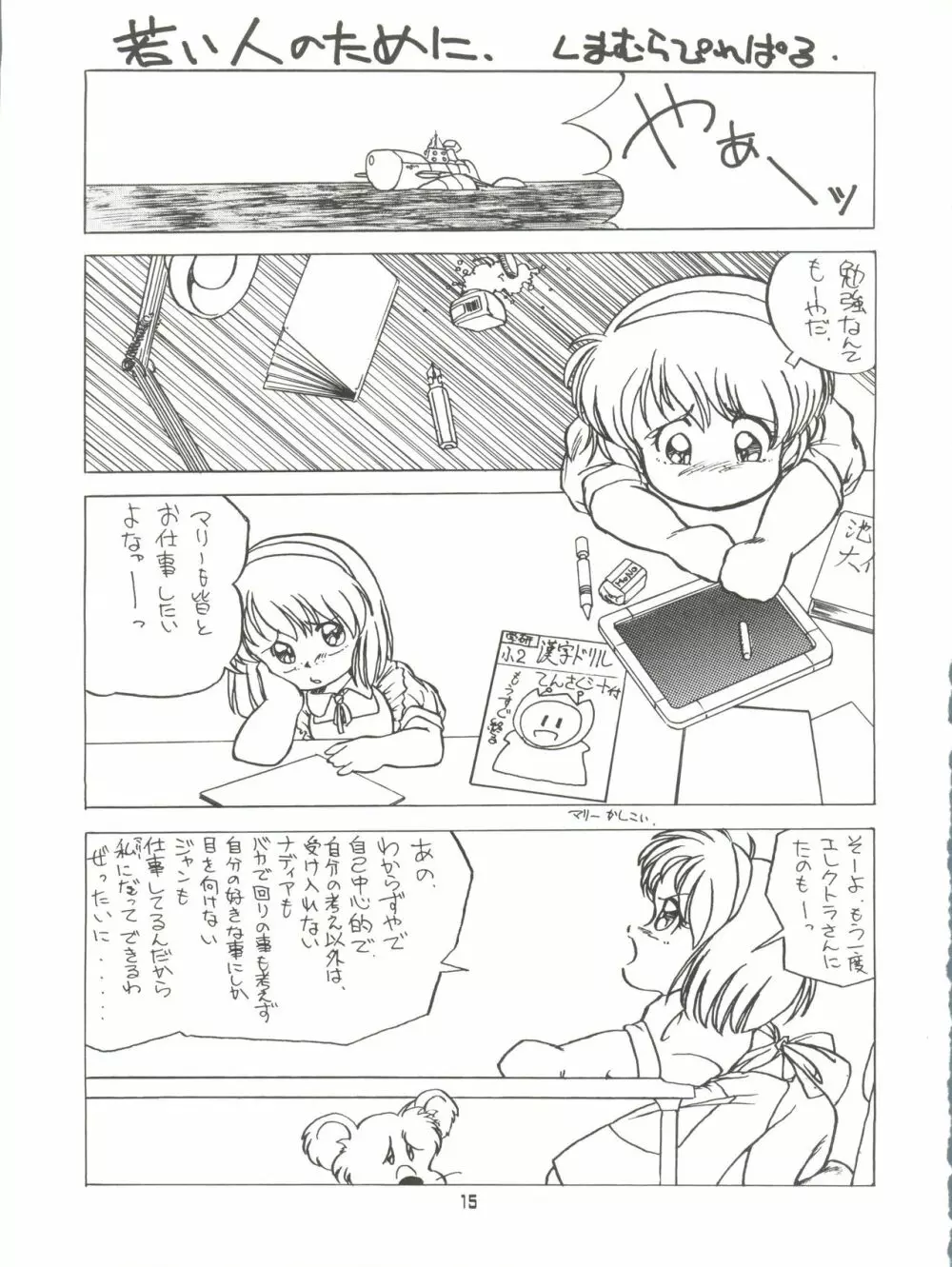 AMAMORI Page.15