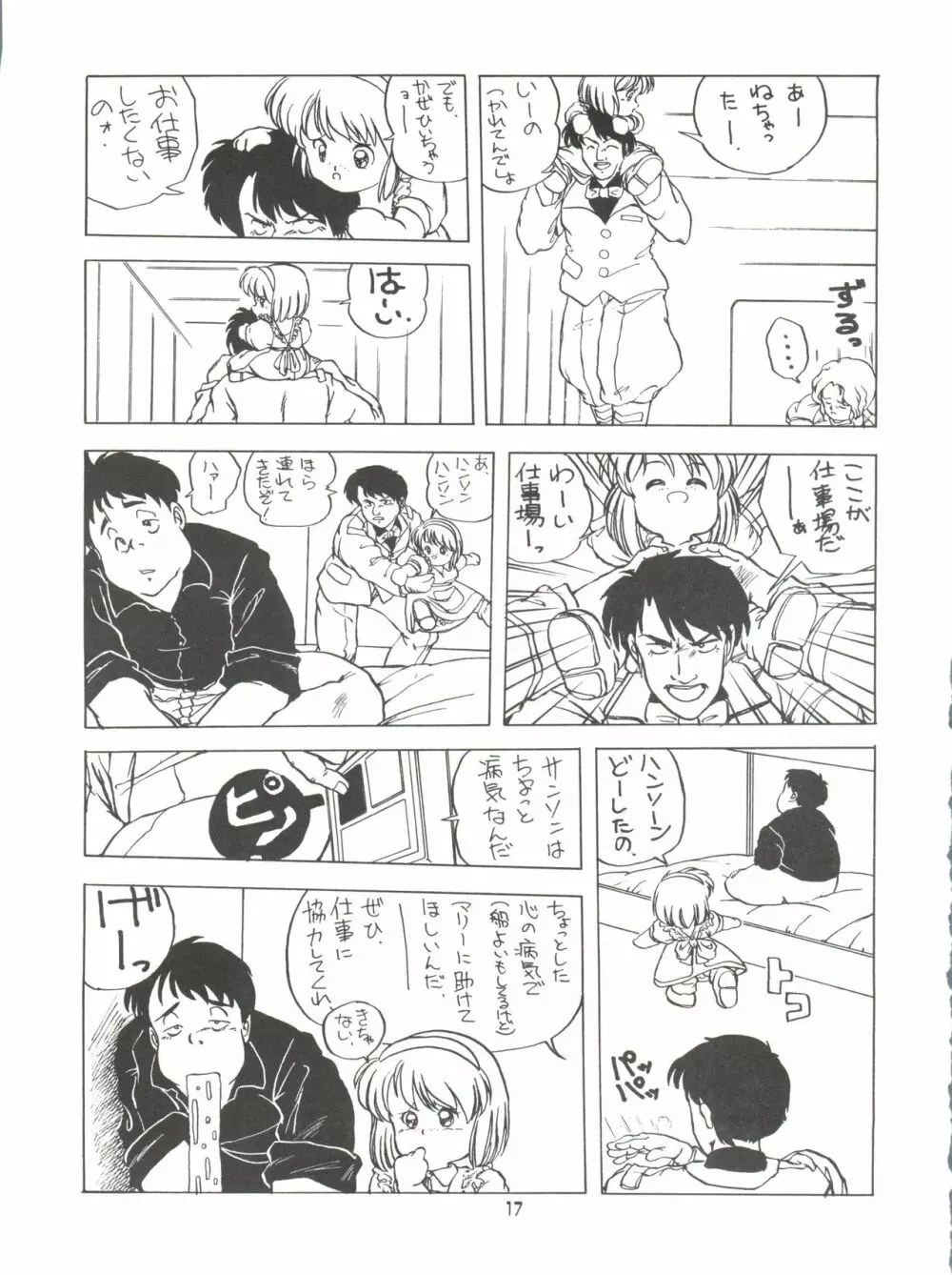 AMAMORI Page.17