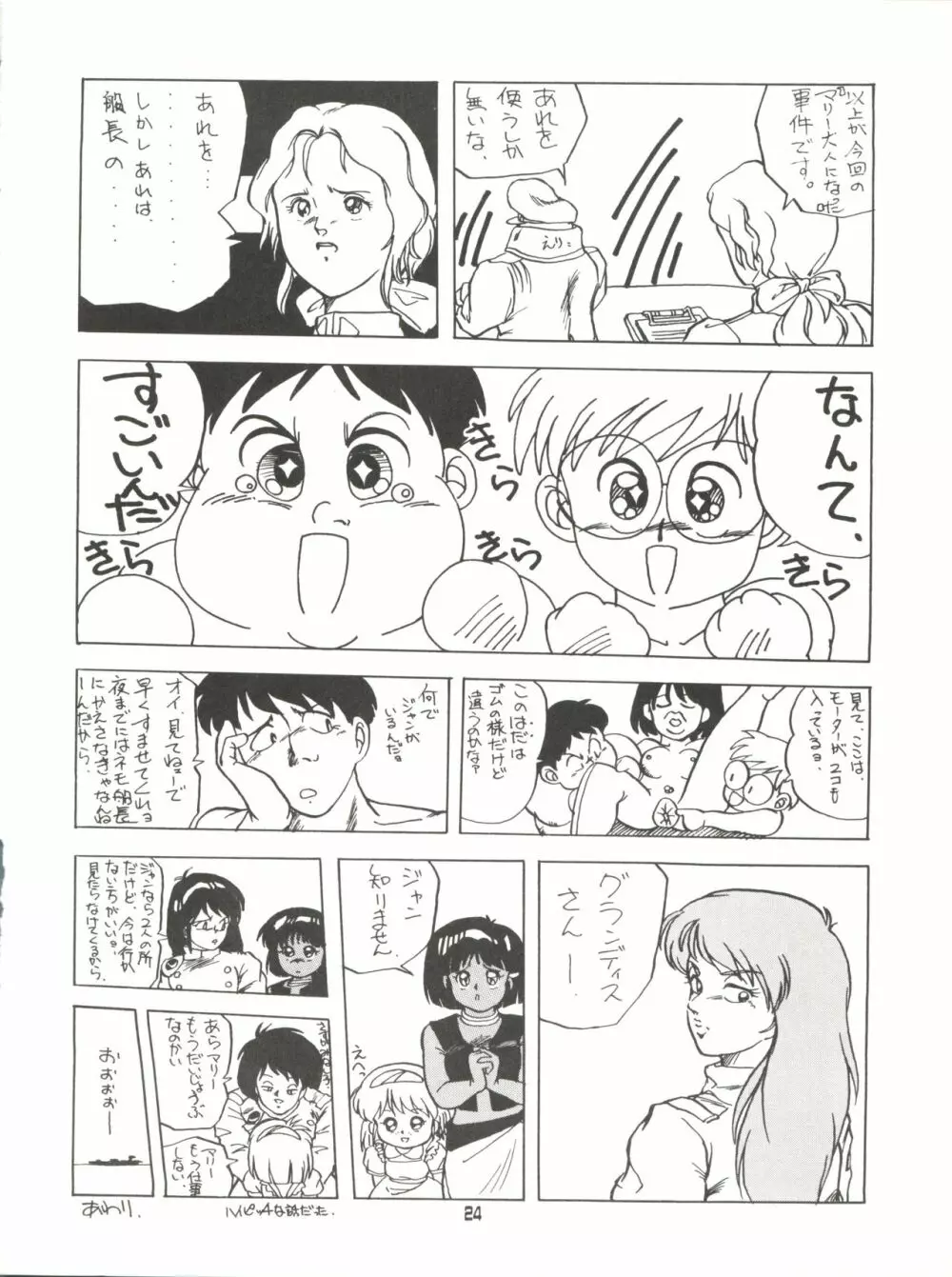 AMAMORI Page.24