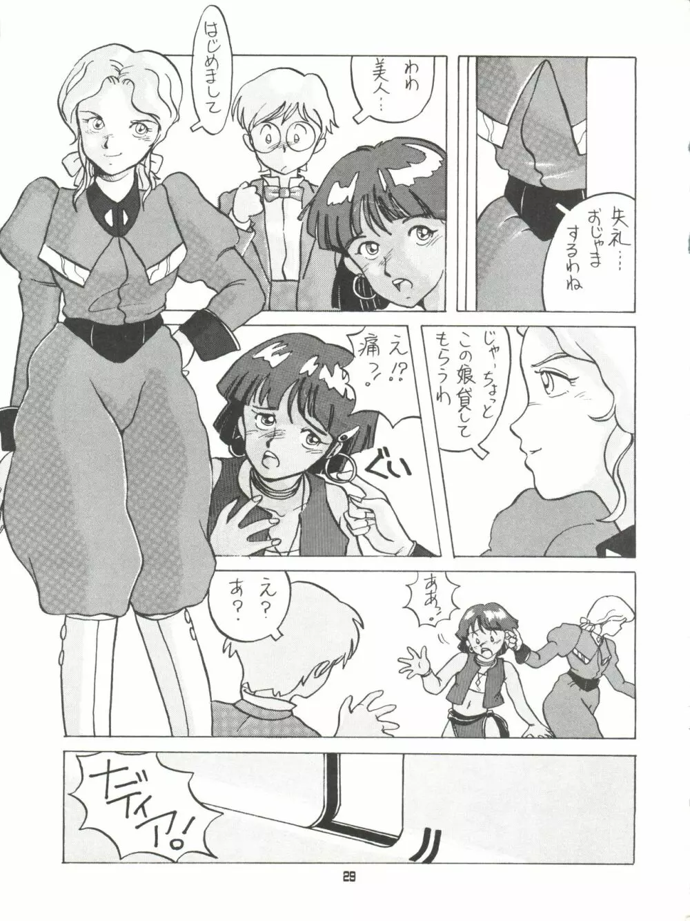 AMAMORI Page.29