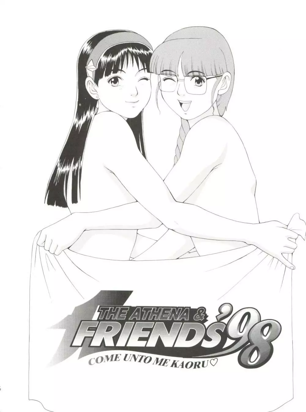 THE ATHENA & FRIENDS '98 Page.6