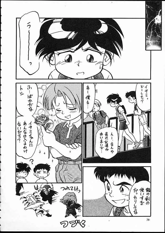 快ケツスパッツ Page.13