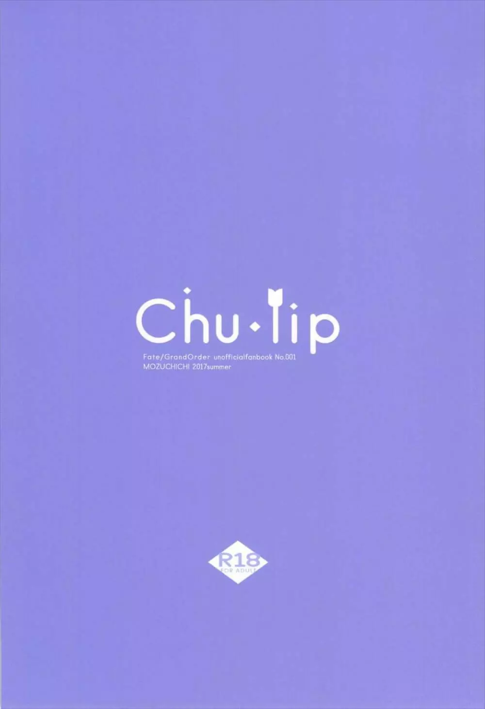 Chu・lip Page.26