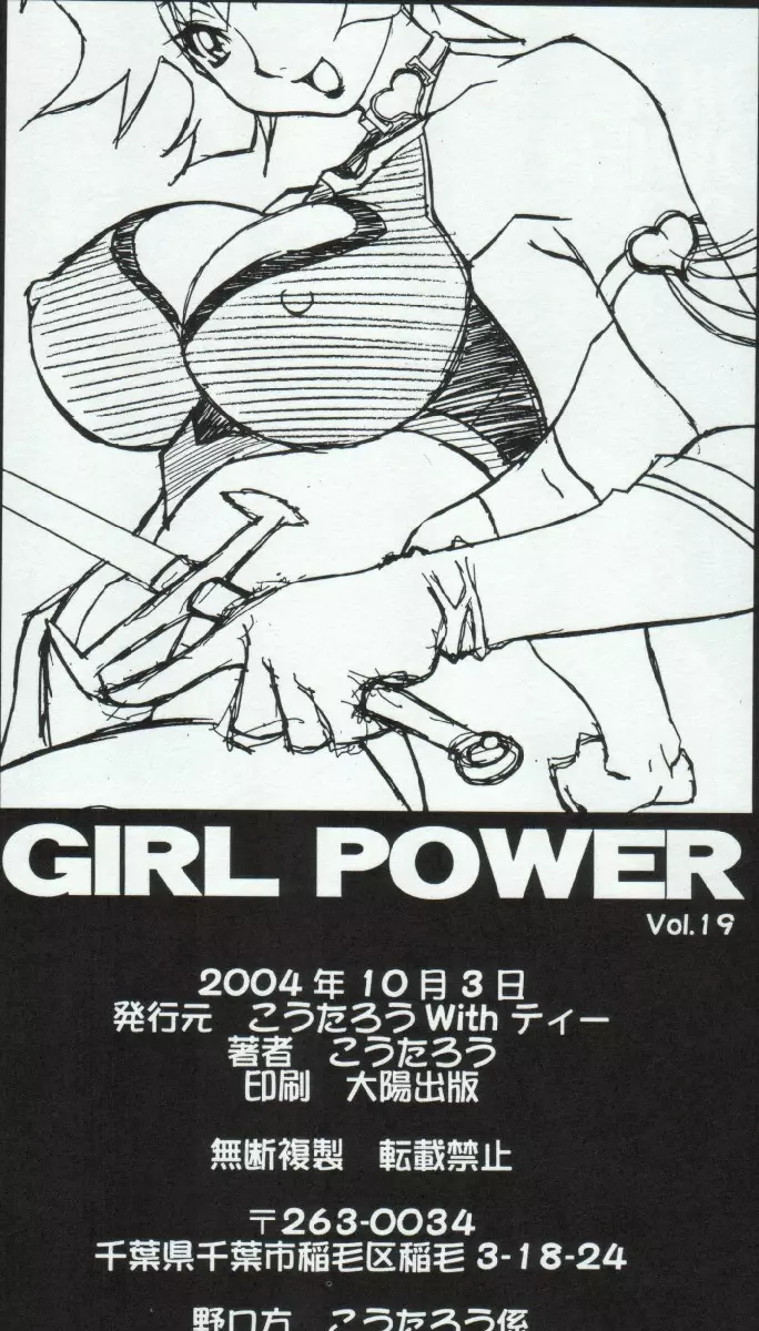 GIRL POWER Vol.19 Page.52