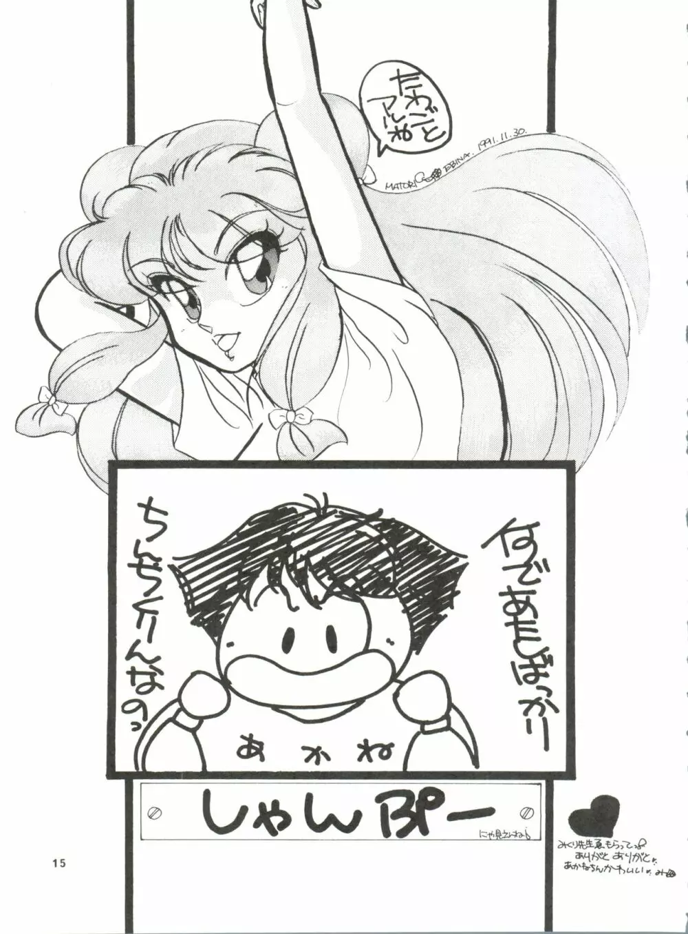 PEKE PEKE 3 Page.15