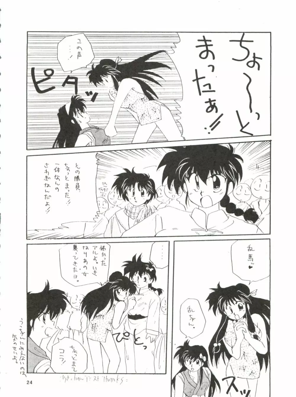 PEKE PEKE 3 Page.24