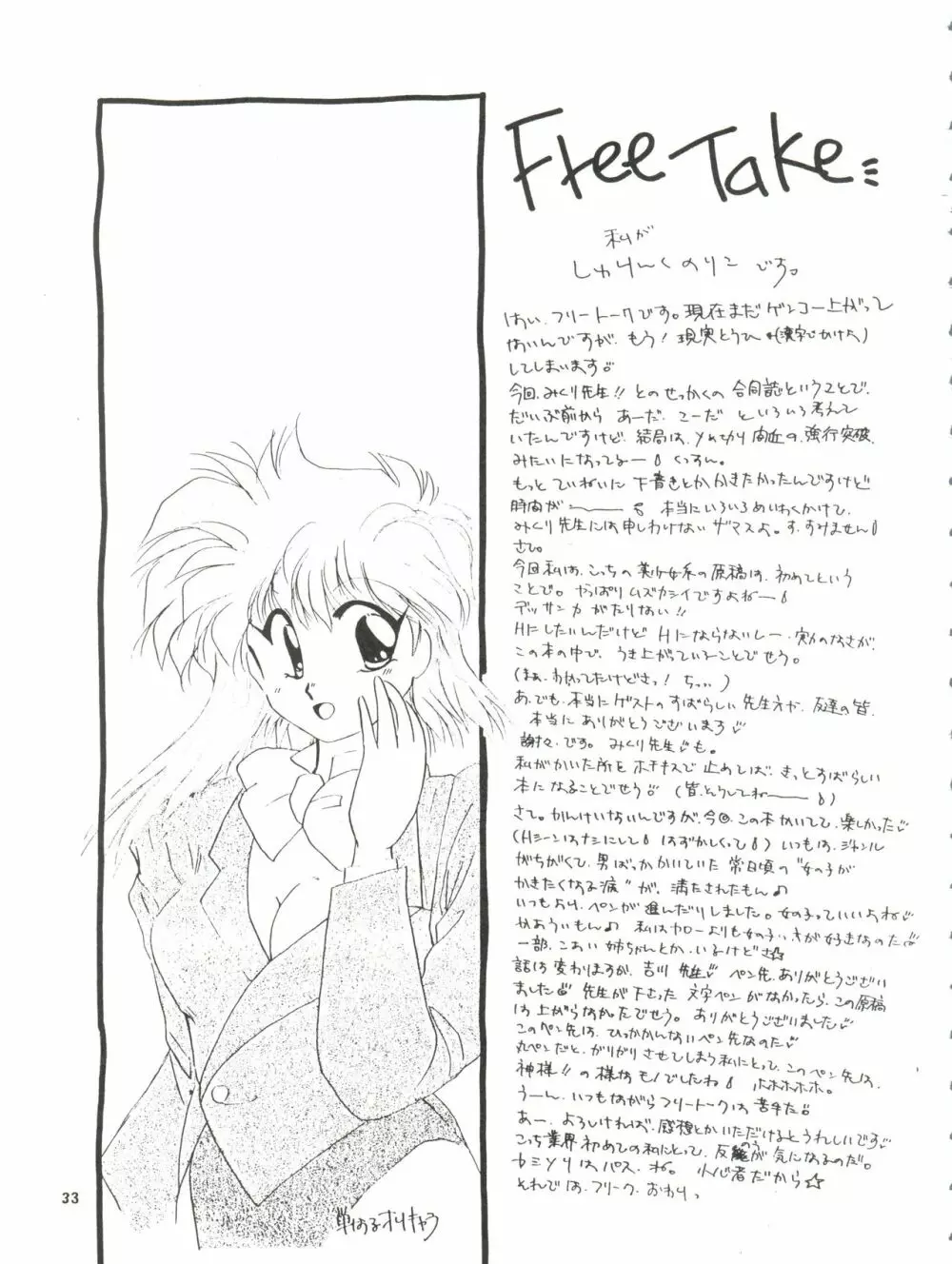 PEKE PEKE 3 Page.33