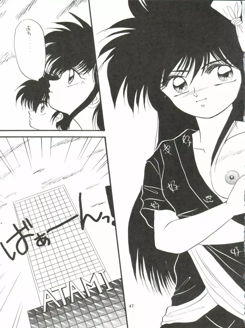 PEKE PEKE 3 Page.47