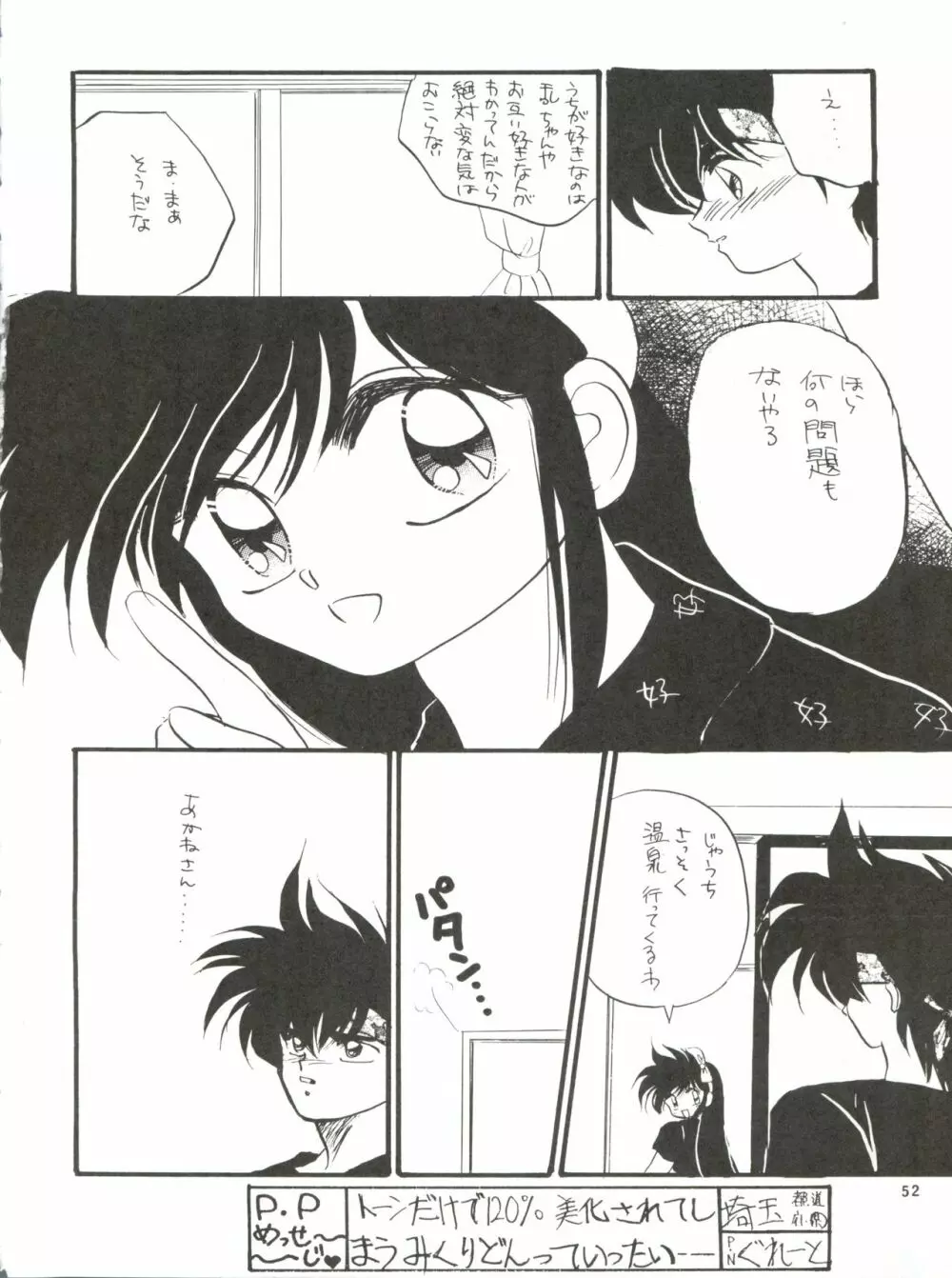 PEKE PEKE 3 Page.52