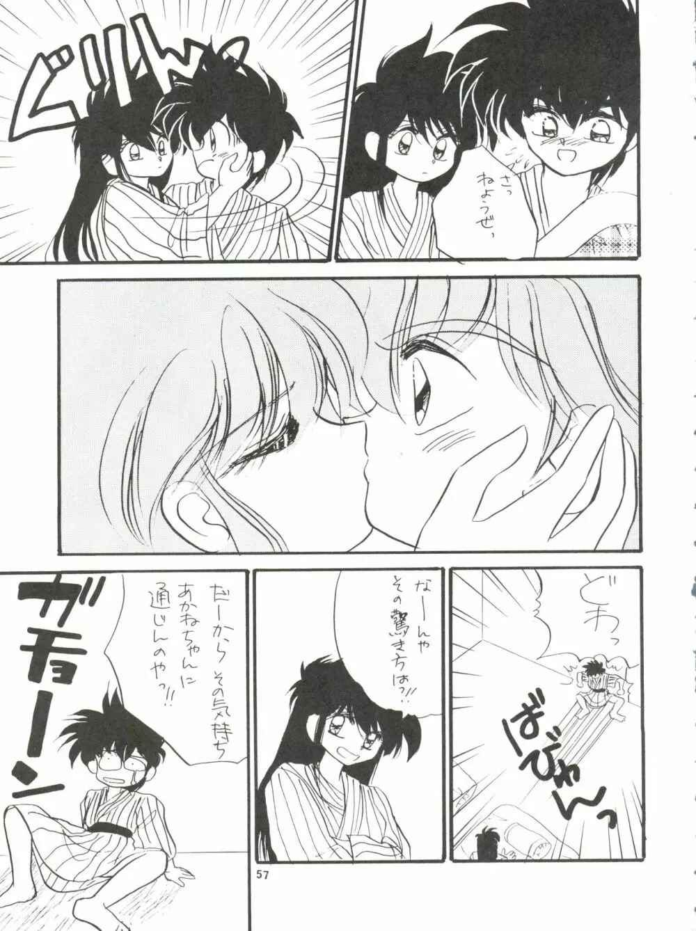 PEKE PEKE 3 Page.57