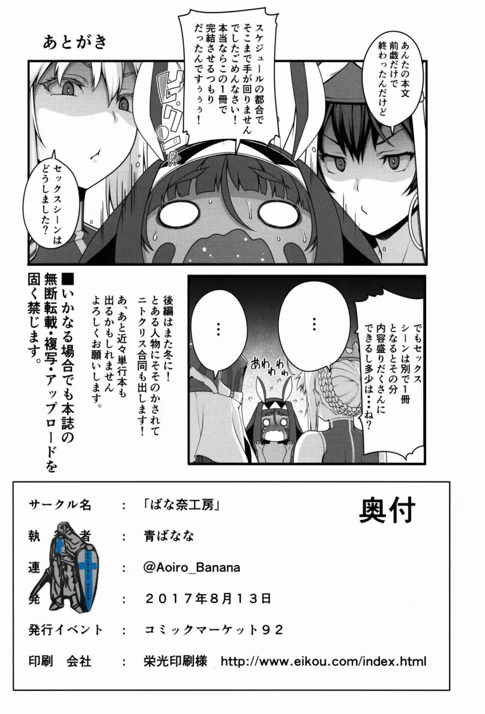 ショタマスターと3にんのママしこしこぴゅっぴゅっ性活前編 Page.26