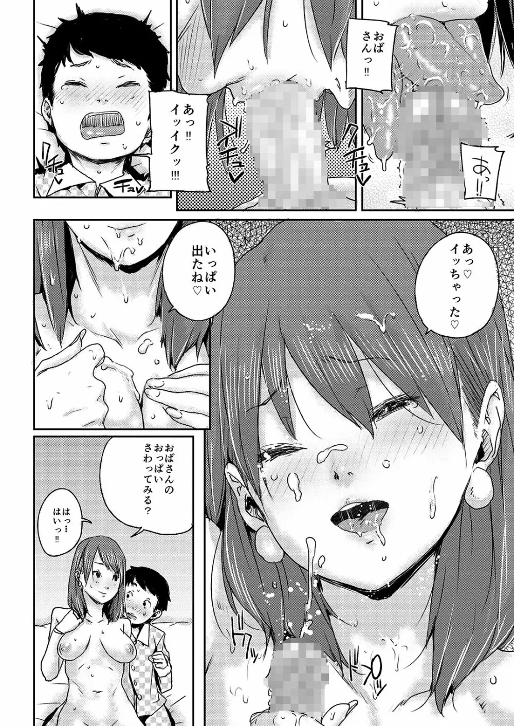 プライムタイム Page.14