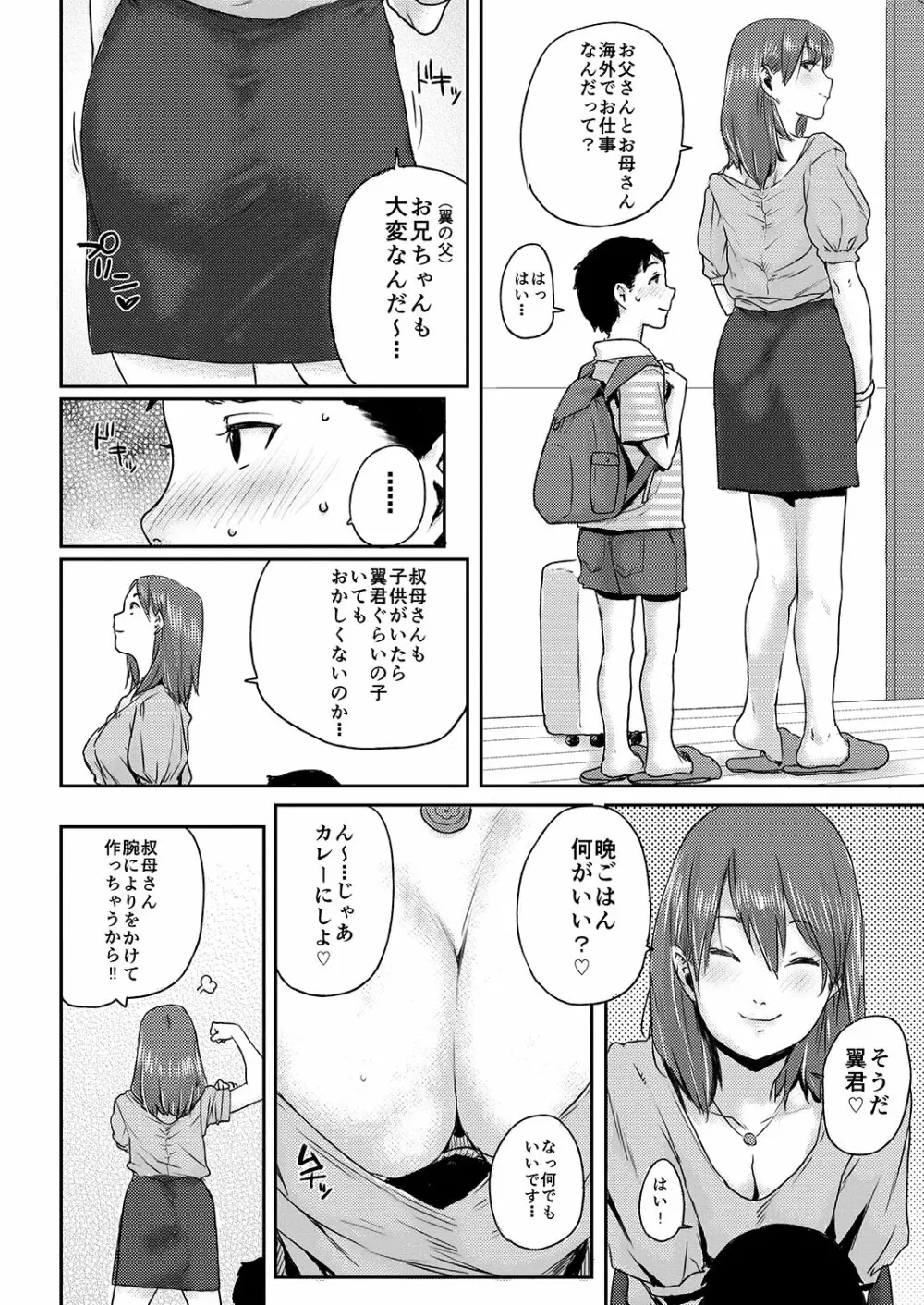 プライムタイム Page.8