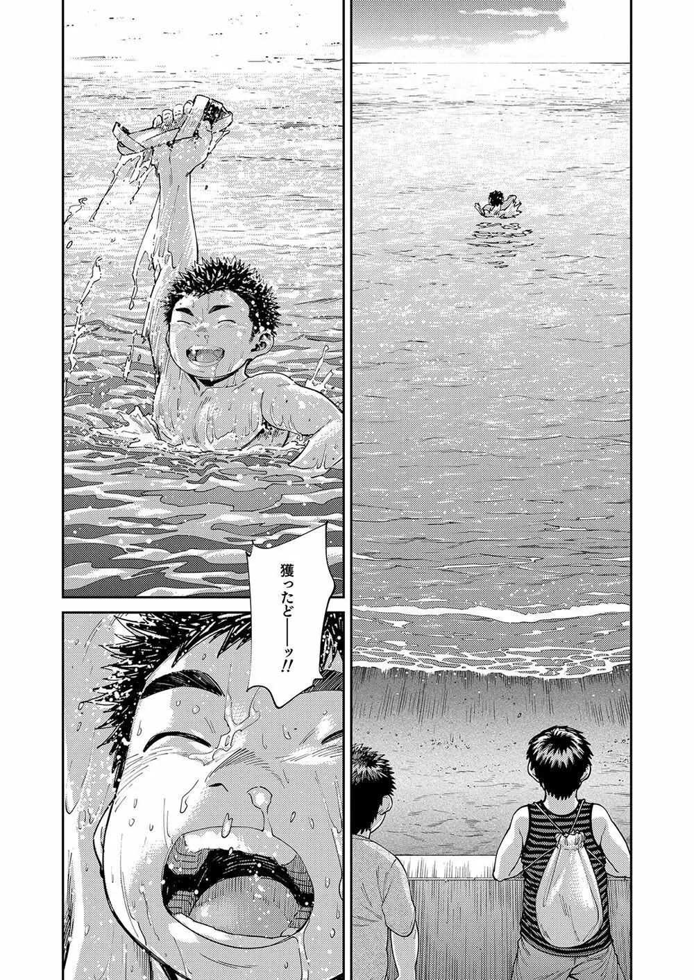 漫画少年ズーム vol.25 Page.42