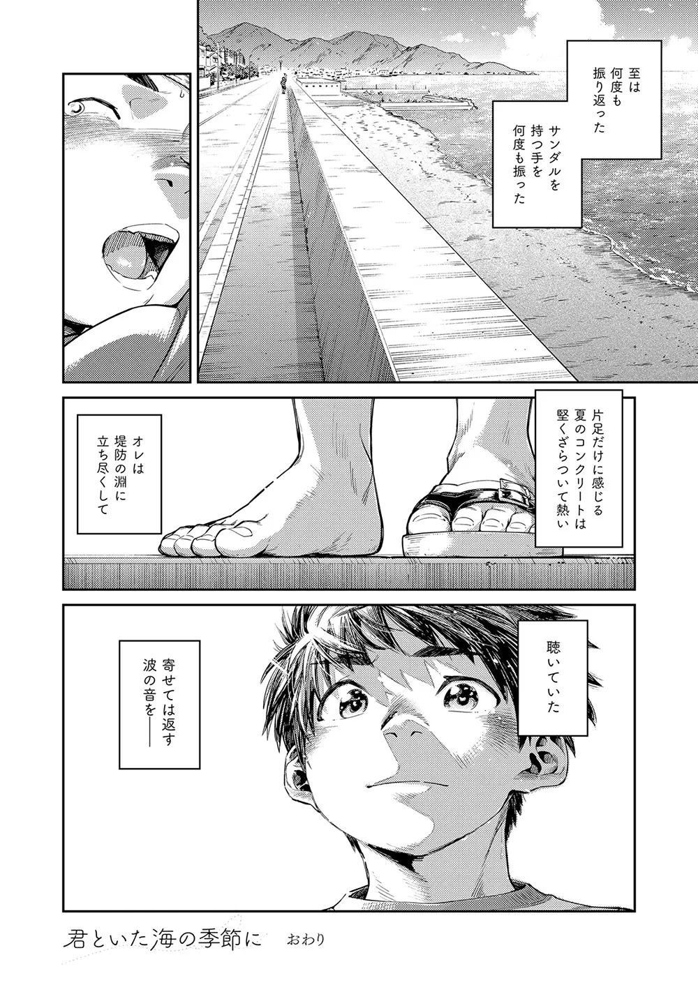 漫画少年ズーム vol.25 Page.64