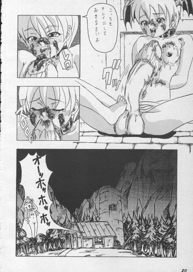 ヘキサゴン2 Page.19