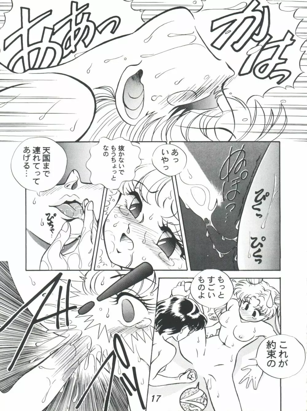 R TIME SPESIAL R古賀個人作品集5 Page.19