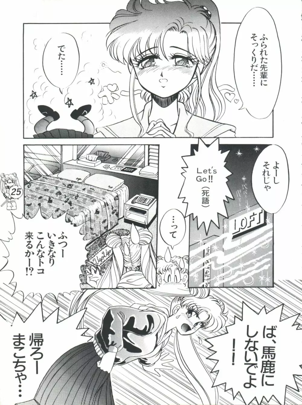 R TIME SPESIAL R古賀個人作品集5 Page.27