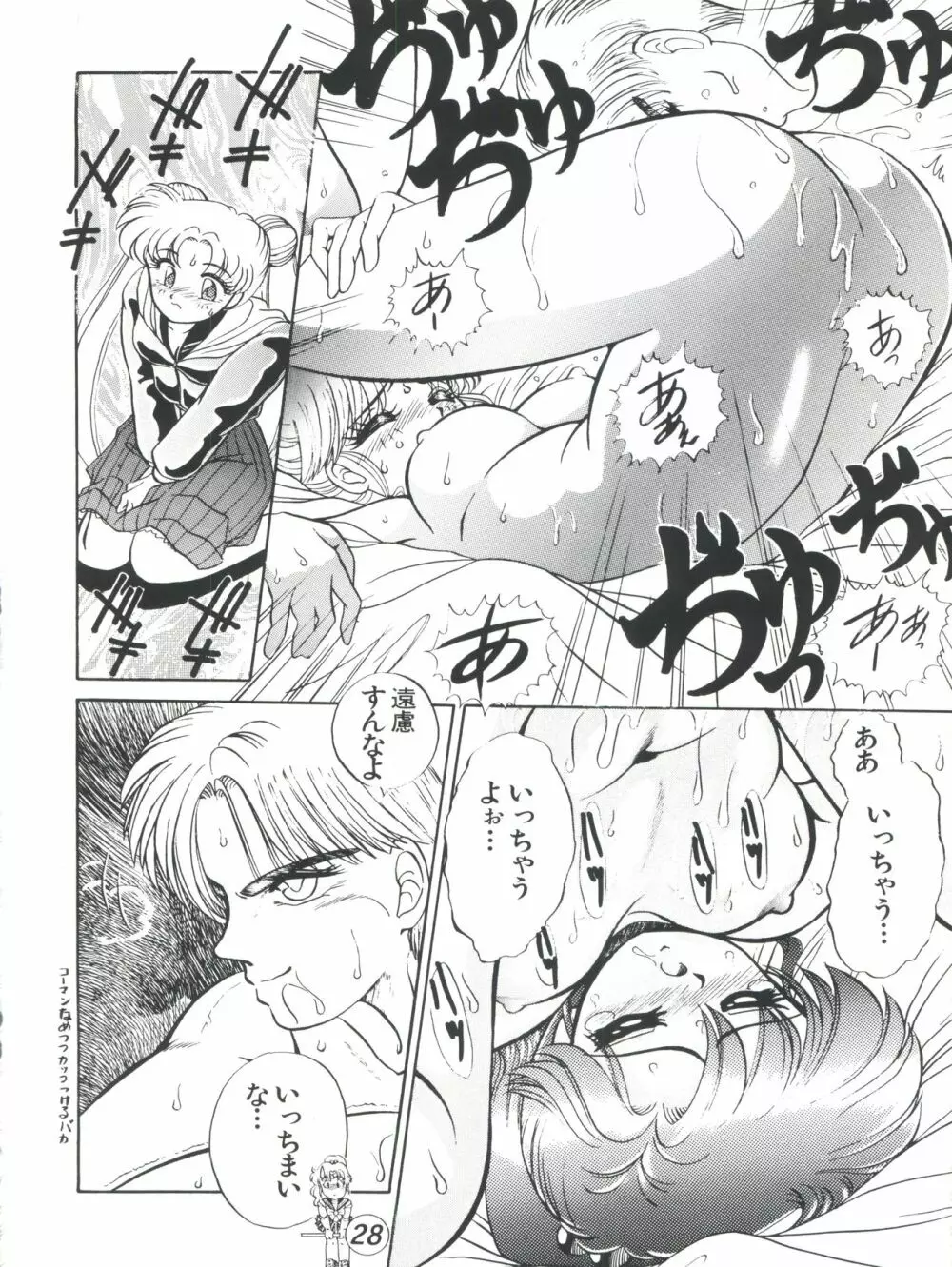 R TIME SPESIAL R古賀個人作品集5 Page.30