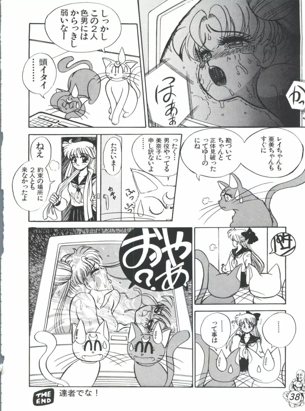 R TIME SPESIAL R古賀個人作品集5 Page.40
