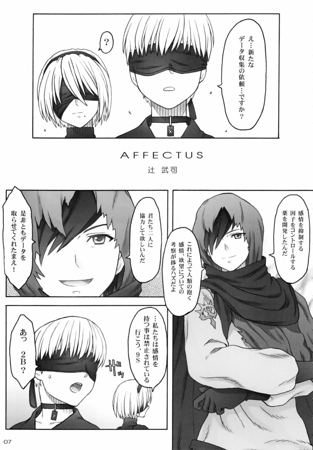 AFFECTUS Page.5