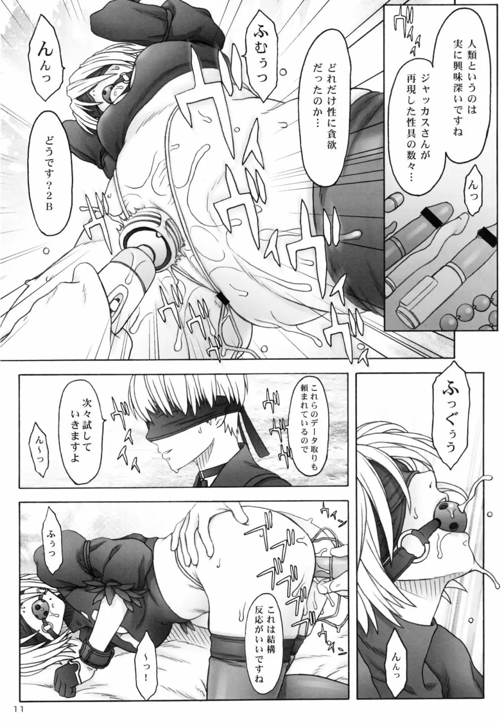 AFFECTUS Page.9