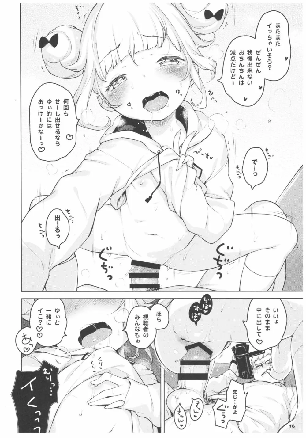 ピンクベリー★channel Page.15