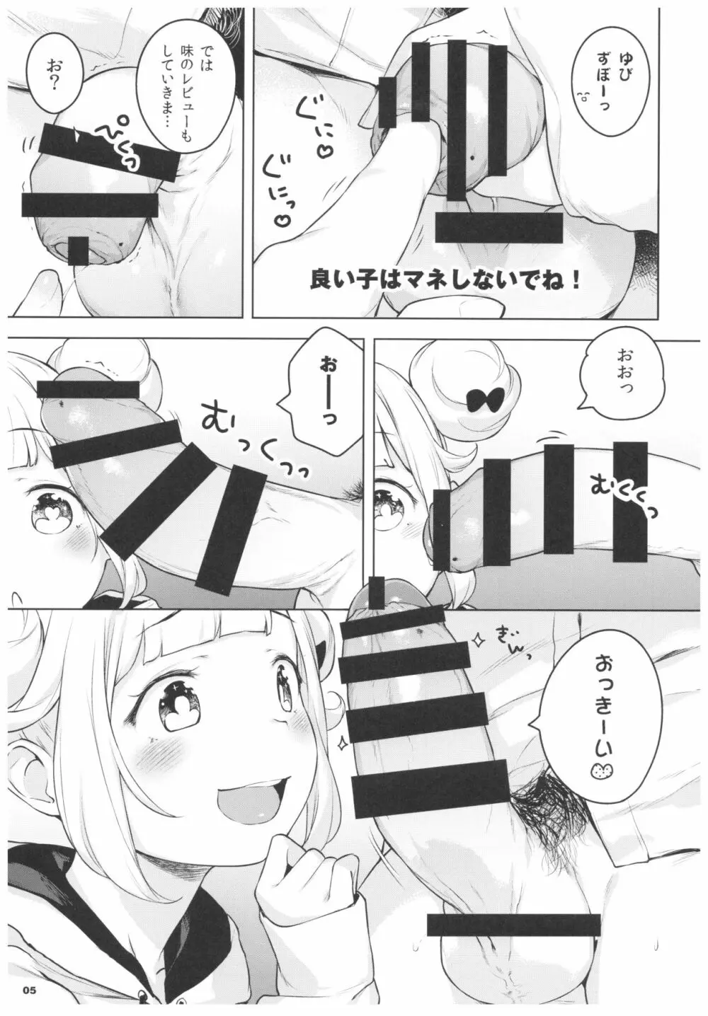 ピンクベリー★channel Page.4