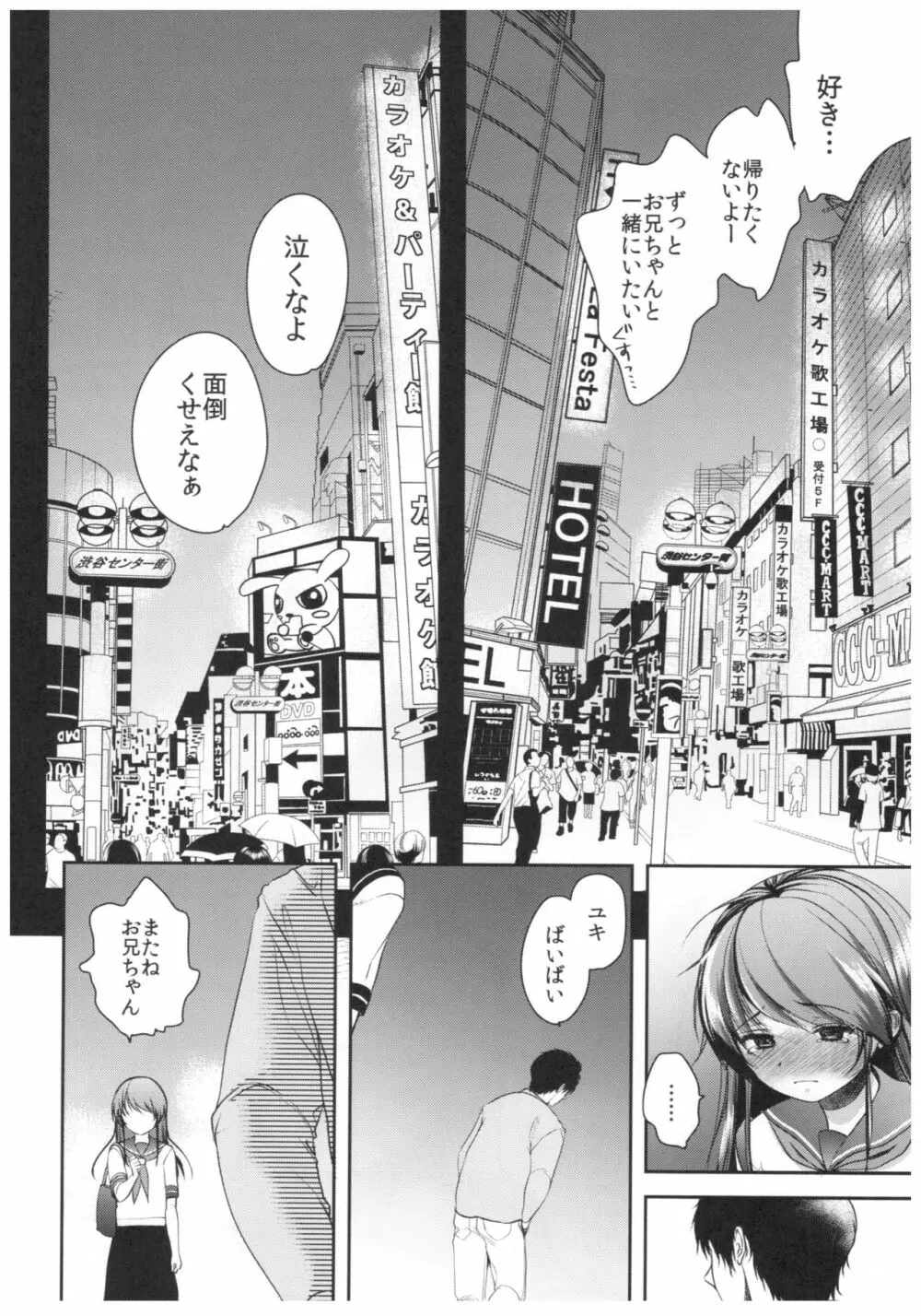 清純JC初援交file.04 Page.26