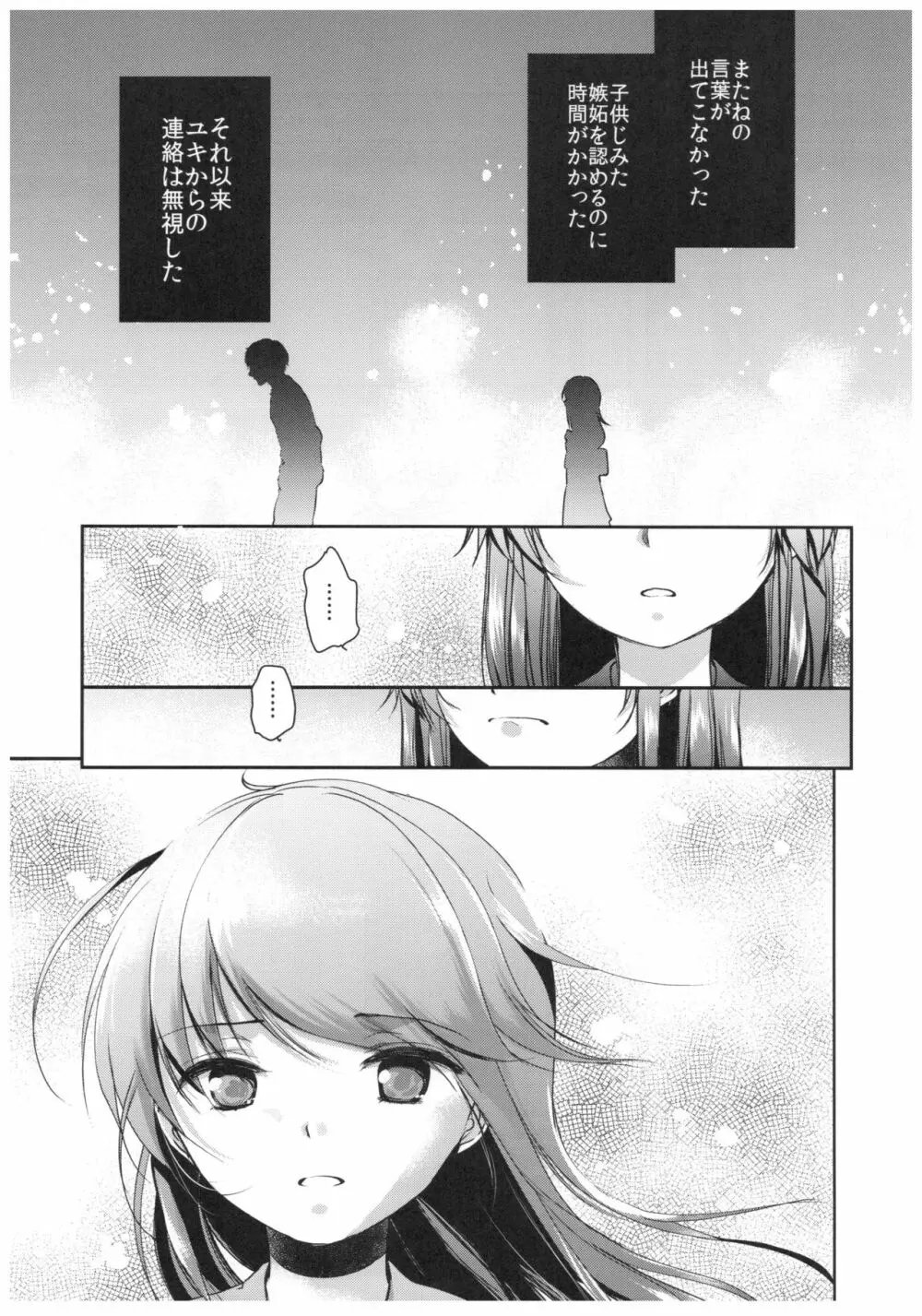 清純JC初援交file.04 Page.27