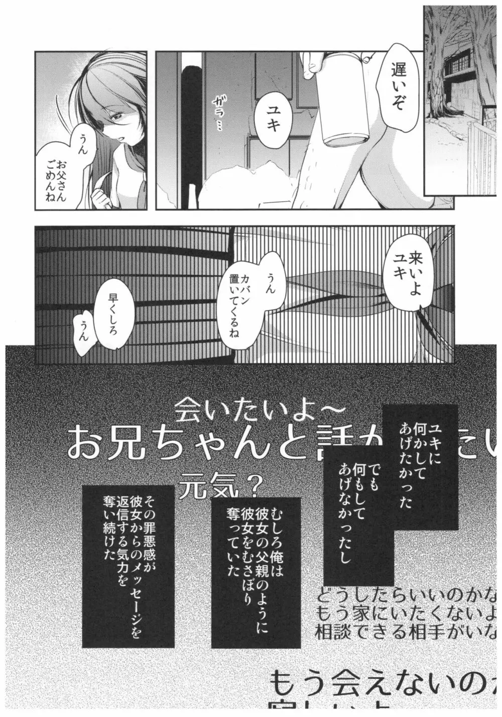 清純JC初援交file.04 Page.28