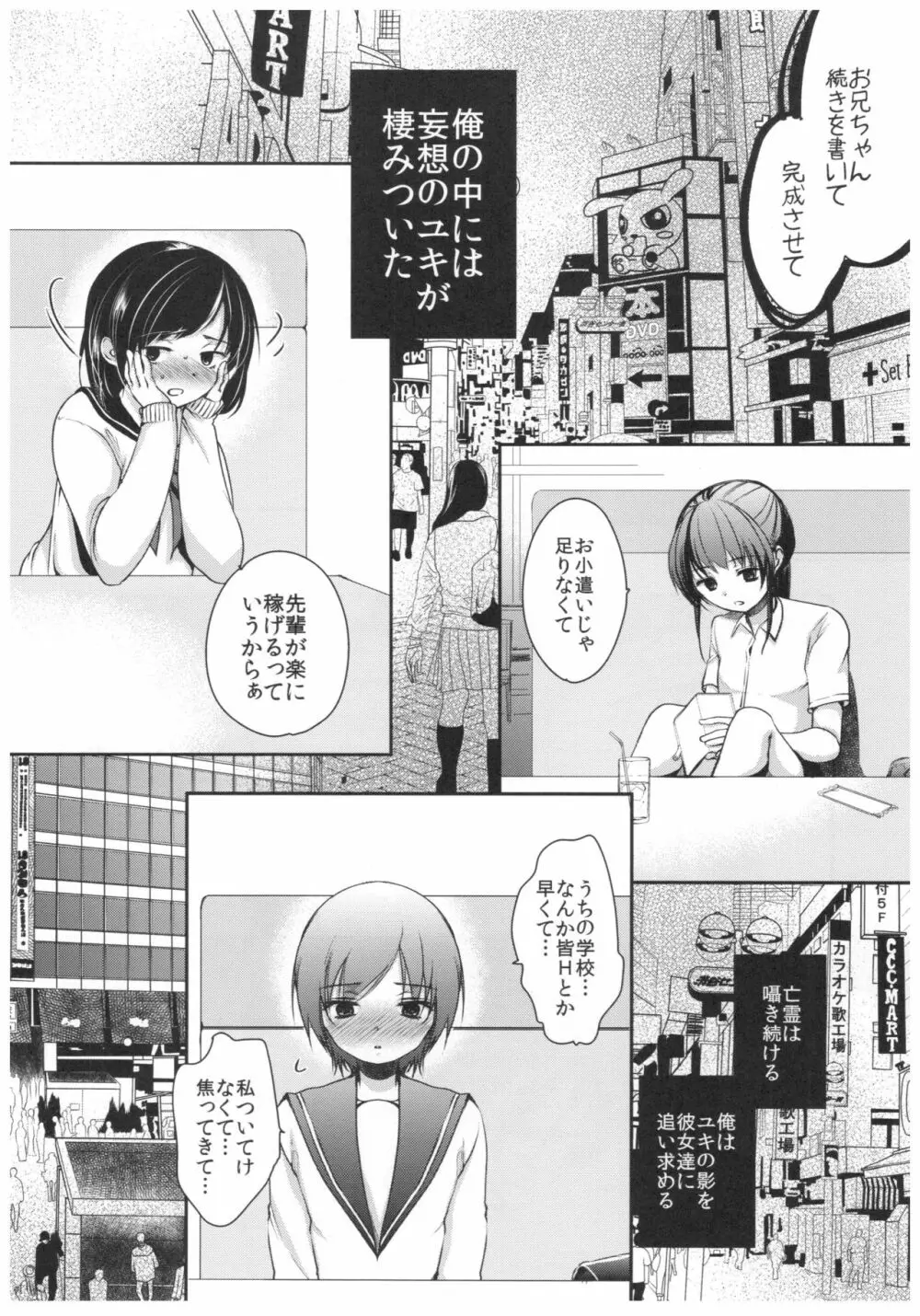 清純JC初援交file.04 Page.30