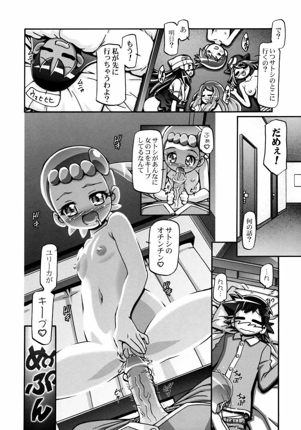 PM GALS XY Page.24