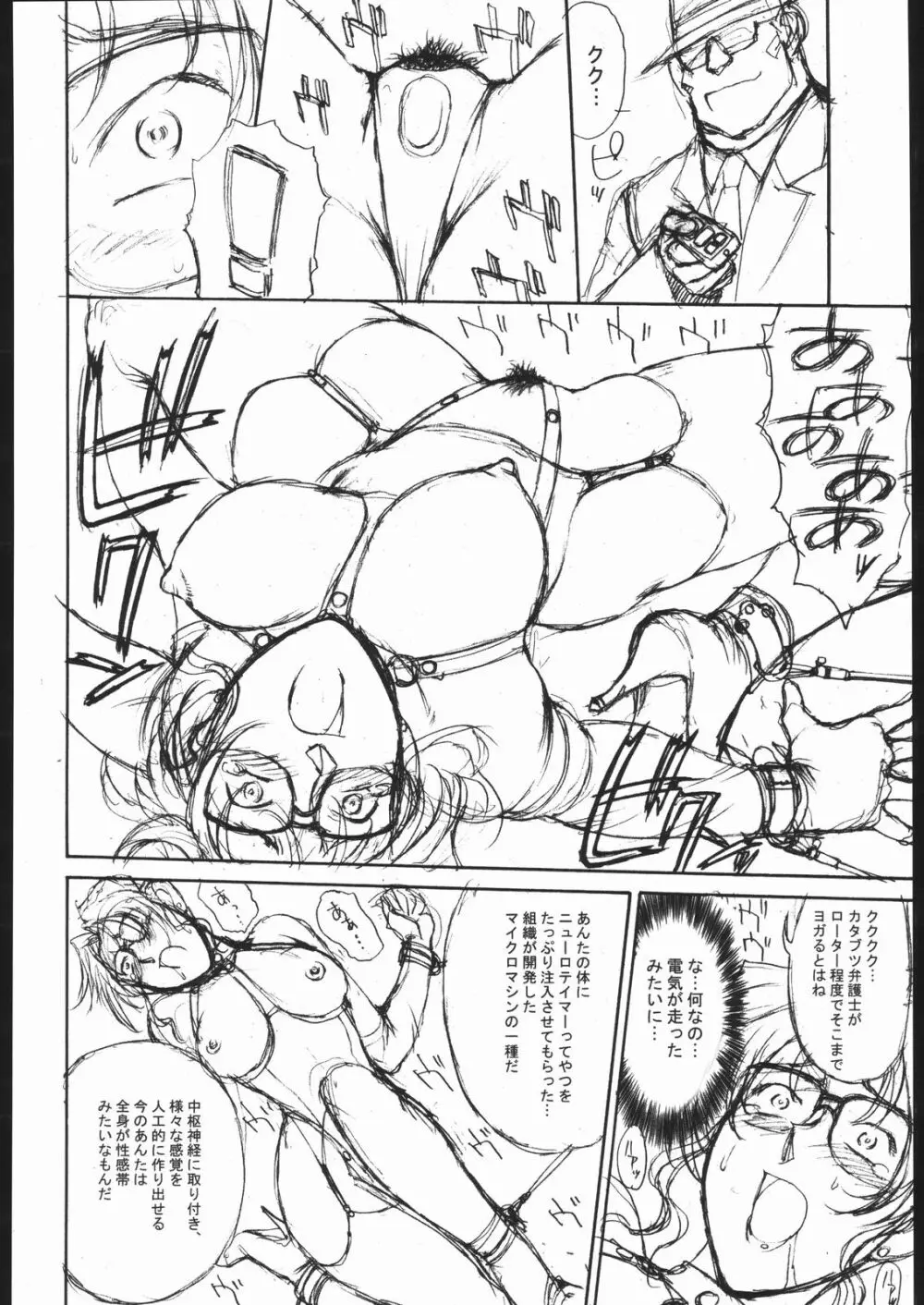 ポテマヨ vol.1 Page.13