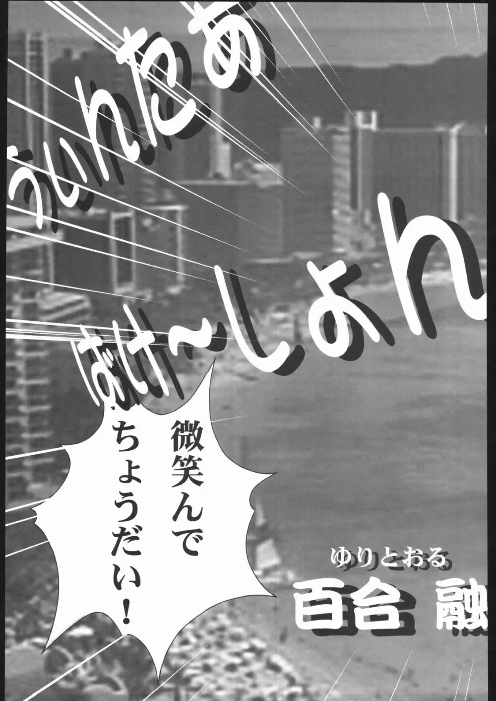 ポテマヨ vol.1 Page.30