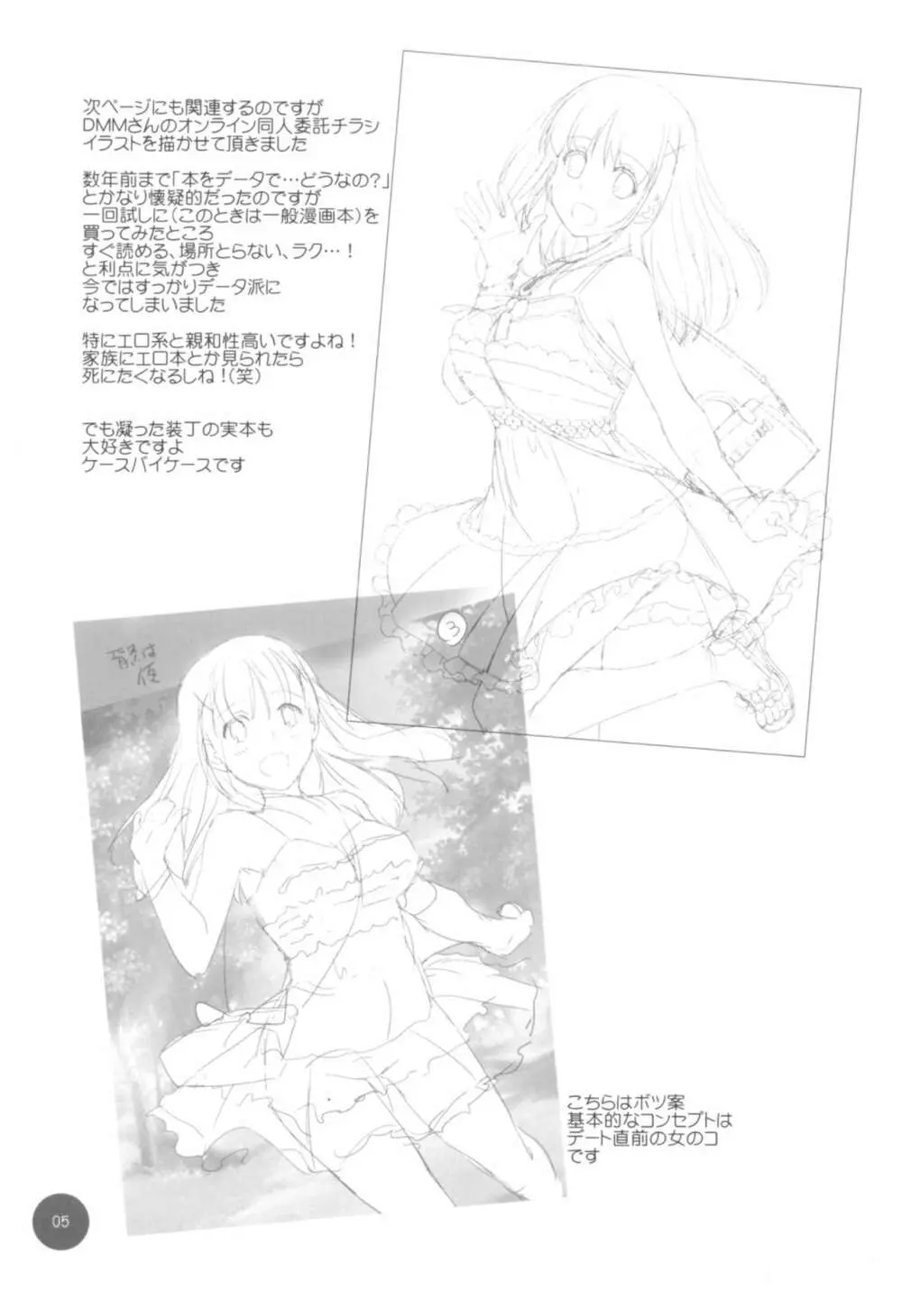 制服楽園EXTRA 15 Page.5