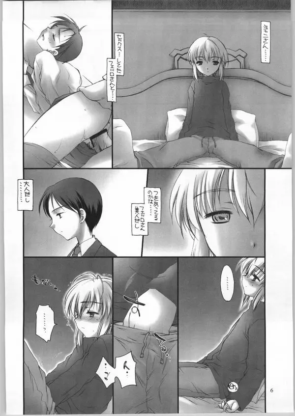 G.S.G:R Page.5