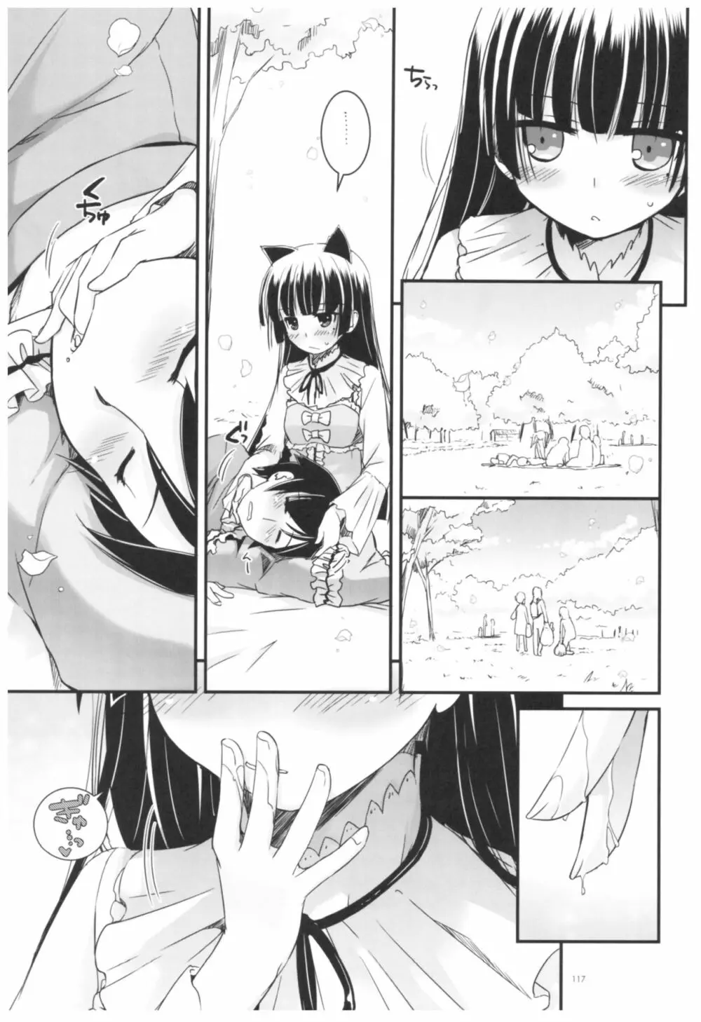 DL-黒猫総集編02 Page.117