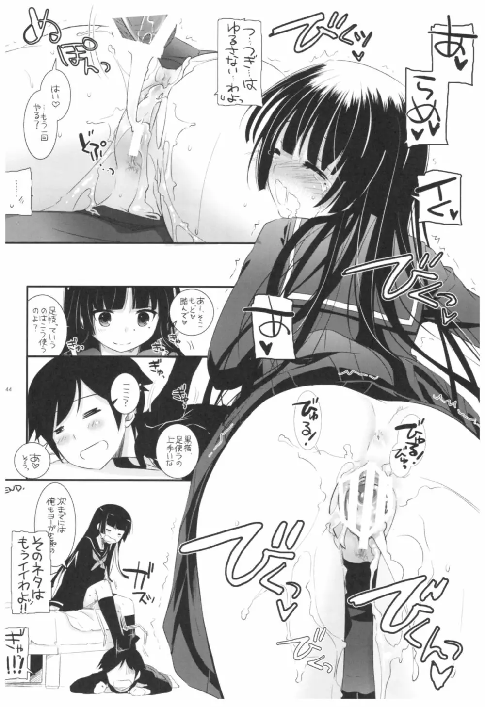 DL-黒猫総集編02 Page.144