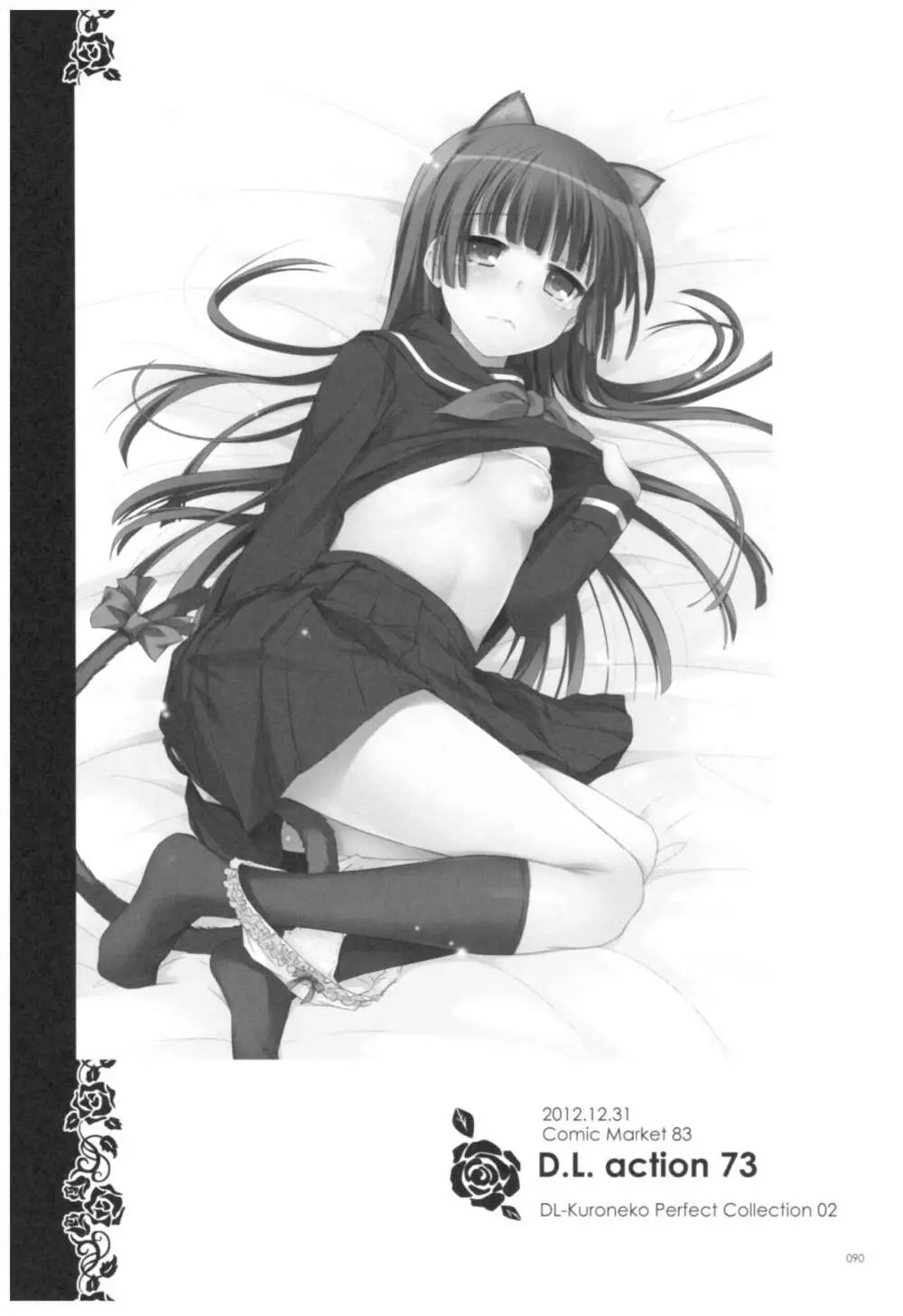 DL-黒猫総集編02 Page.90
