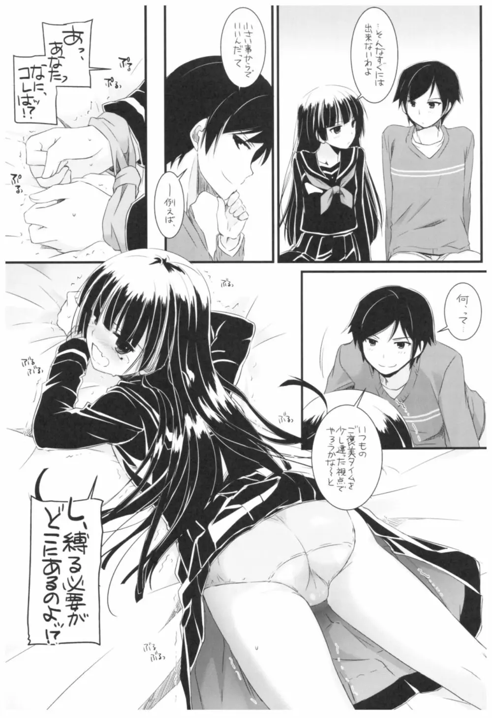 DL-黒猫総集編02 Page.95