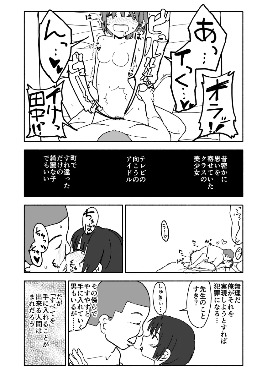 誘惑しないで栗原さん！ Page.3